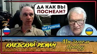 Z-"имперец" из чат рулетки! Больно говорить про Курск!