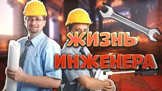 Engineer's Life 2 Сто дней выживание в Майнкрафт 1.16.5  #1
