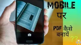 pdf file kaise bnaye|photoshop tutorial|| portable document formate ||how make pdf file in mobile