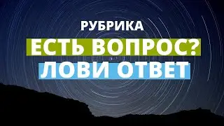 Рубрика: Вопрос? ОТВЕТ!  Битрикс24 и amoCRM.