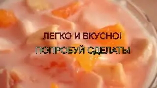 😍БЫСТРЫЙ РЕЦЕПТ ВКУСНОГО ЗАВТРАКА🍎