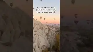 Алыс деп такыр чочуба