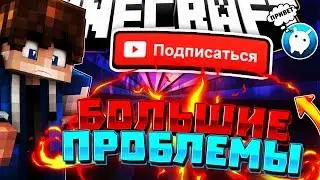 БОЛЬШИЕ ПРОБЛЕМЫ