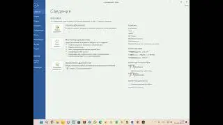 Не печатает документ при нажатии на печать в MS WORD