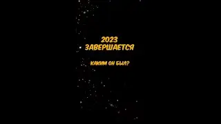 #2023recap