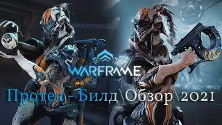 Warframe: Протея - Гранаты времени |Билд\Обзор\Геймплей\Где выбить?\Прайм\2021\Внешний вид|