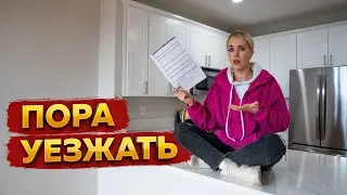 A TWO-STORY APARTMENT IN THE USA AND THE FIRST PROBLEMS
