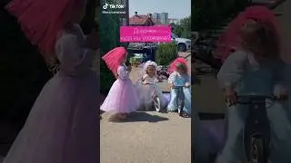 Девочки невесты 🥰 #девочки #дети #shorts