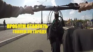 УЧИМСЯ СТАНТИТЬ НА ВЕЛОСИПЕДАХ. КАТАЕМСЯ ПО ГОРОДУ. НЕМНОГО ЭНДУРО НА ВЕЛИКАХ