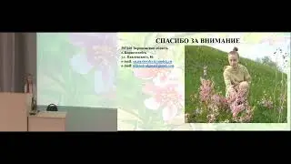 Анализ состояния популяции миндаля низкого (Amygdalus nana L.) на склонах Волчьего оврага