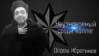 Вор в законе Дадаш Ибрагимов.Дадаш Бакинский