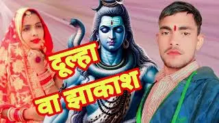 #song #trending Dulha wa jhakkas Raghu bedardi दुलहवा चाही झकास#bhojpuri #youtubeshorts #raghu #love