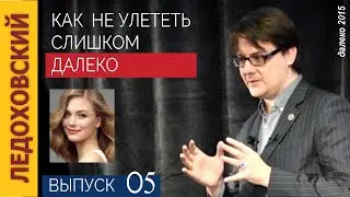 №5 🌈 Осознанность и наука — Ледоховский Игорь