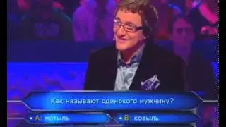 Кто хочет стать миллионером 21.11.2009