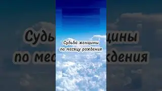 ⤴️ Нумеролог / родолог / духовный проводник⤵️ консультирую