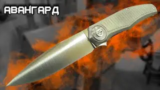 Нож АВАНГАРД. Делаю спуски на кастомный складень.