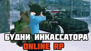 БУДНИ ИНКАССАТОРА. ПРИЦЕПИЛАСЬ ПИЯВКА НА ОНЛАЙН РП ► Online RP GTA SAMP MOBILE