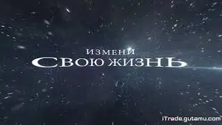 iTrade   инвестиции, роботизация, торговля на рынке Forex