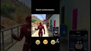 как проходят дни супергероев
