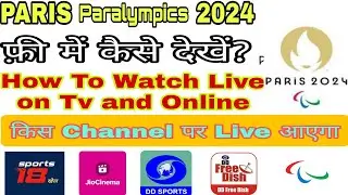 Paris Olympics 2024 Live Kaise Dekhe | How to watch Paris Olympics 2024 Live on Tv and online Hindi