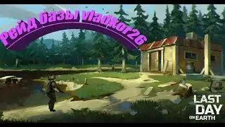 Last Day on Earth - Рейд базы vladkor26