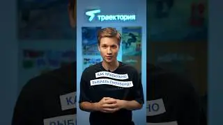 Как правильно выбрать сноуборд? 