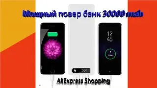 Power Bank на 30000 mAh: Внешний аккумулятор с Аliexpress, Яндекс маркет.