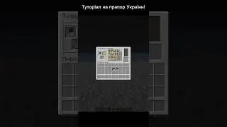 Тутор на флаг Украины! 