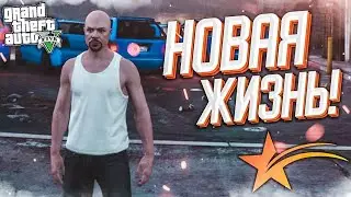 ВЕСЁЛАЯ ЖИЗНЬ ТАКСИСТОВ (GTA 5 RP)-НОВЫЙ СЕРВЕР.