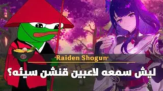 يوم كامل بشخصيات Inazuma