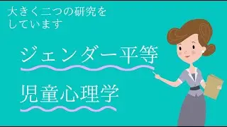【Powtoon動画サンプル】教員・講義紹介（教育機関向け）