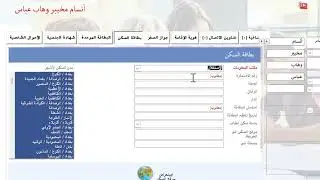 بطاقة السكن، كيفية إضافتها في نظام إدارة الطالب