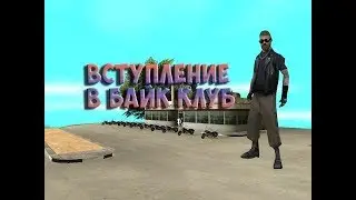 Lamar перешёл на другой сервер по рп #2