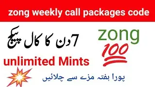 Zong call packages || Zong call Package weekly || zong weekly Call Package | Zong call Pkg weekly