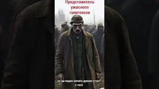 Трудодень колхозника, и отсутствие паспорта #история #ссср #колхоз