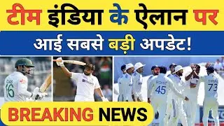 Breaking News: Big Update on Indian Team Announcement for Test Series Against Bangladesh