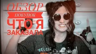 Мои  покупки|Магазин Подружка