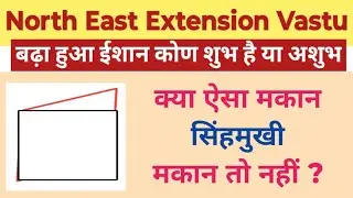 North East Extended Plot Vastu | Ishan Kon Extension Vastu | North East Vastu Tips