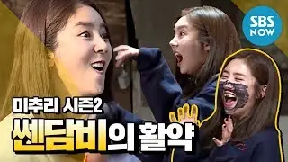 [Village Survival2] 'Great performance of Dambi' / 'Village survival. the Eight 2' Special