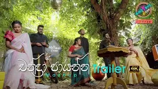 Chandra Payanna Mashup Official Trailer | Ambient Luxe Artist