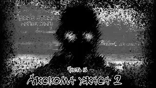 Gmod сериал Visor's story 2 [Чаcть 16] - Аксиома ужаса 2