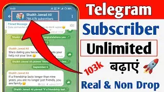 Telegram Subscriber Kaise Badhaye | Telegram Channel Par Subscriber Kaise Badhaye ⚡⚡