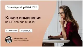 Решаем неутвержденную демоверсию 2021 года