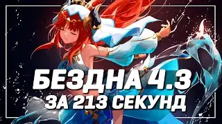 Райдэн С2 Перегрузка и Нилу С0 Бутоны | Abyss Cup Minor