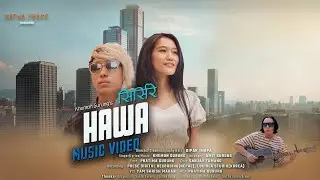 Khemon Gurung | Sirsire Hawa Official Music Video | Pratima Gurung Sanjay Tamang