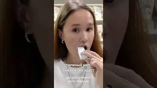 Пиленый мел Севрюково хруст  #мелоежка