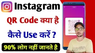How To Use Instagram Qr Code || Instagram Qr Code Kaise Use Kare
