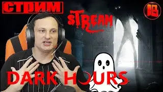 ОГРАБЛЕНИЕ ПОШЛО НЕ ПО ПЛАНУ! → DARK HOURS