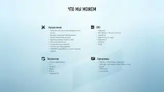 Наши услуги