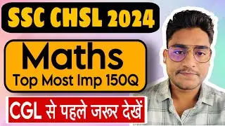 SSC CHSL 2024 Top Maths Questions -Top Concepts for CGL Exam- CHSL सभी शिफ्ट के Best प्रश्न